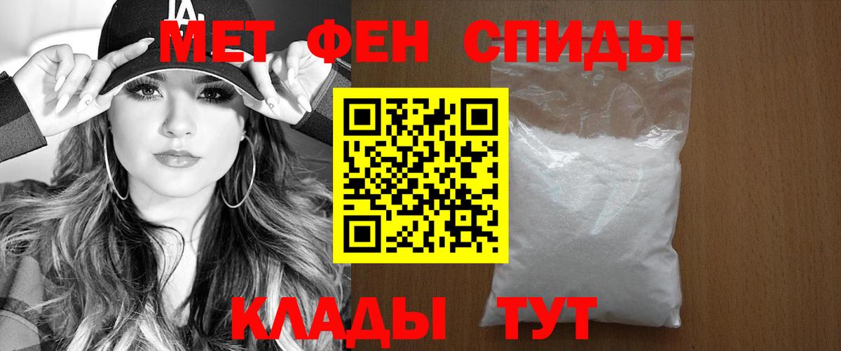 АМФЕТАМИН 97%  АМФ  Мценск  Вход с VPN 