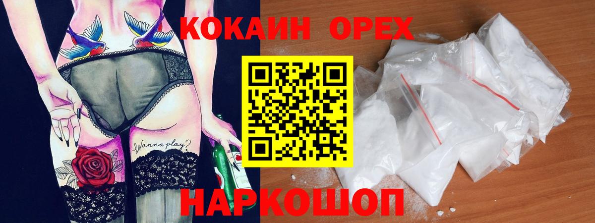 COCAIN Эквадор Мценск