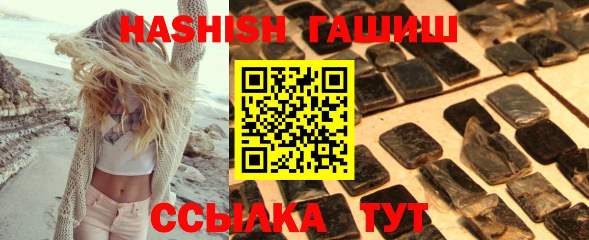 ГАШ Cannabis  Вход с VPN  ГАШ хэш  Мценск 
