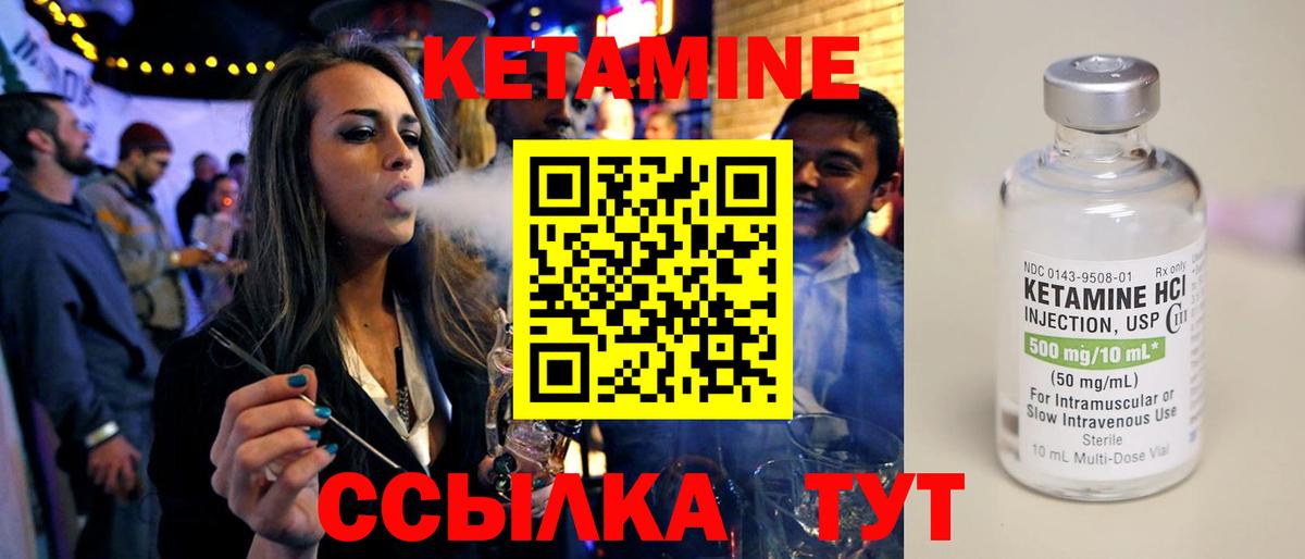 КЕТАМИН VHQ Мценск