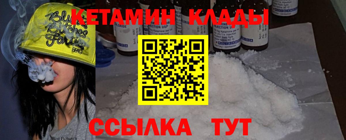 Кетамин ketamine  Вход с VPN  Мценск 
