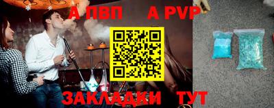 a pvp Татарск