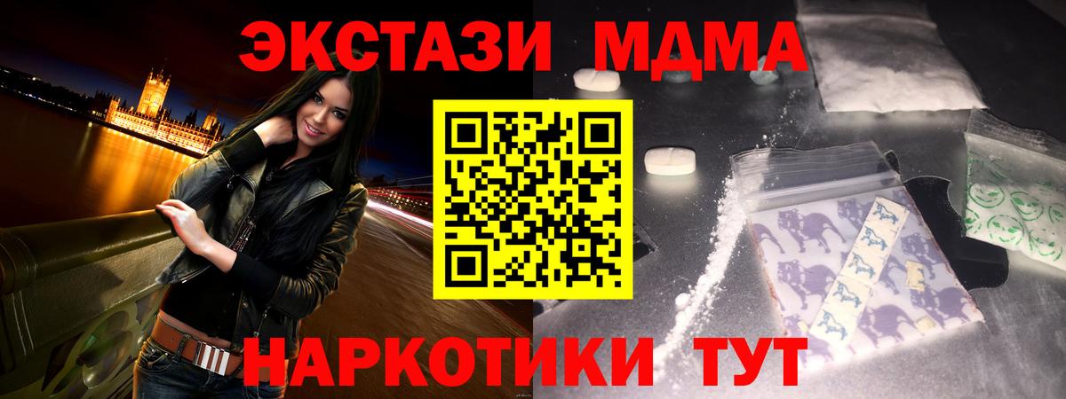 МДМА crystal  Вход с VPN  Мценск  МДМА молли 