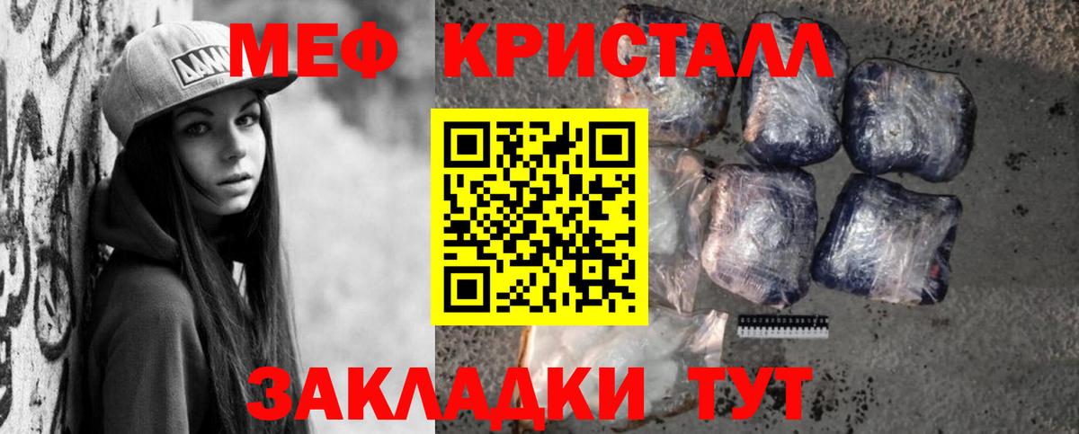 Меф  МЯУ-МЯУ мука  Вход с VPN  Меф  Мценск  МЕФ 4 MMC 