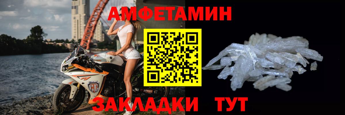 Мценск  Первитин Methamphetamine  Вход с VPN 
