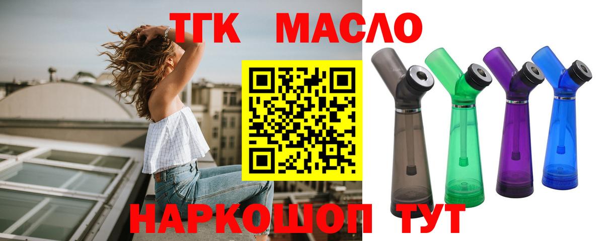 Дистиллят ТГК Wax  Дистиллят ТГК THC oil  Мценск  Вход с VPN 